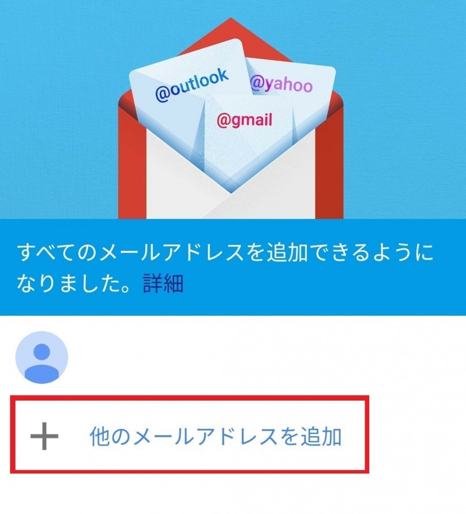 gmail_step2