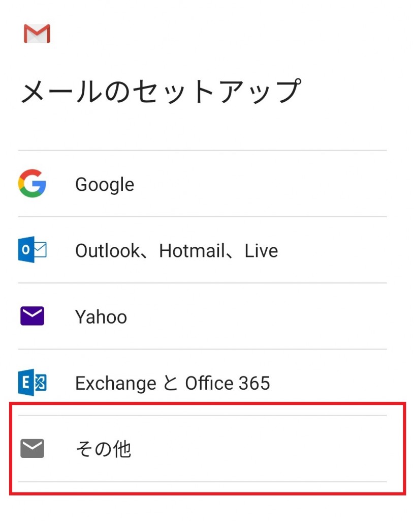 gmail_step3