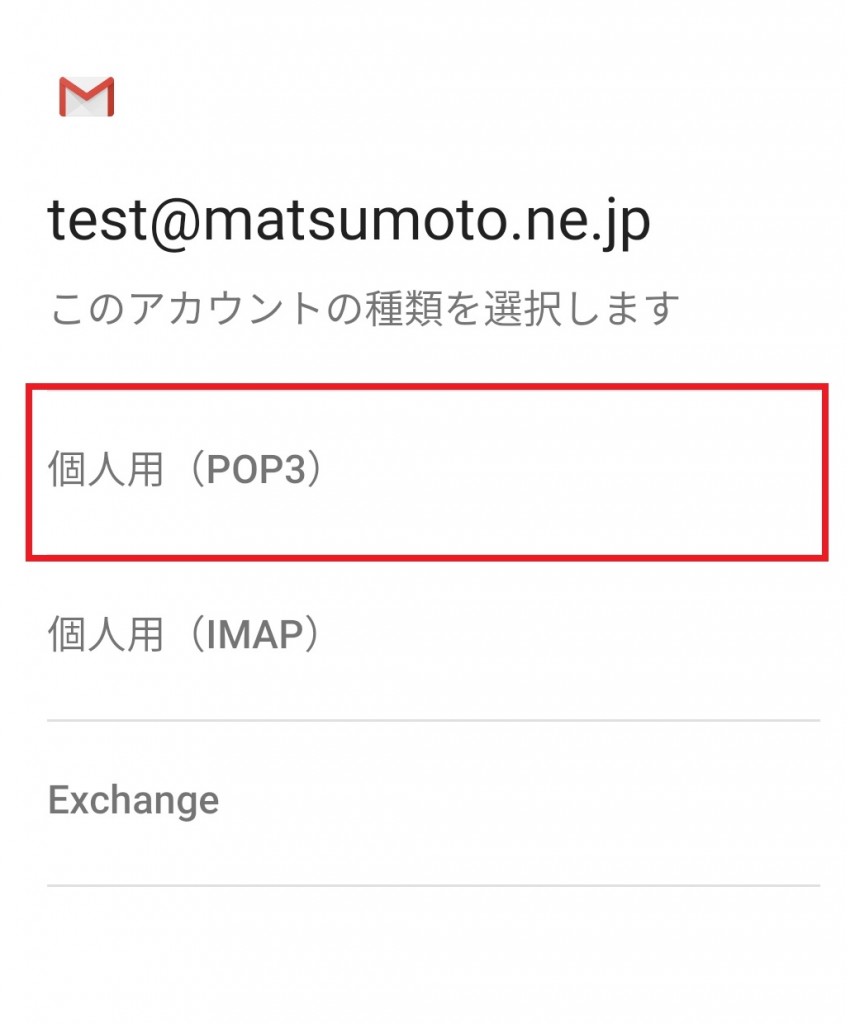 gmail_step5