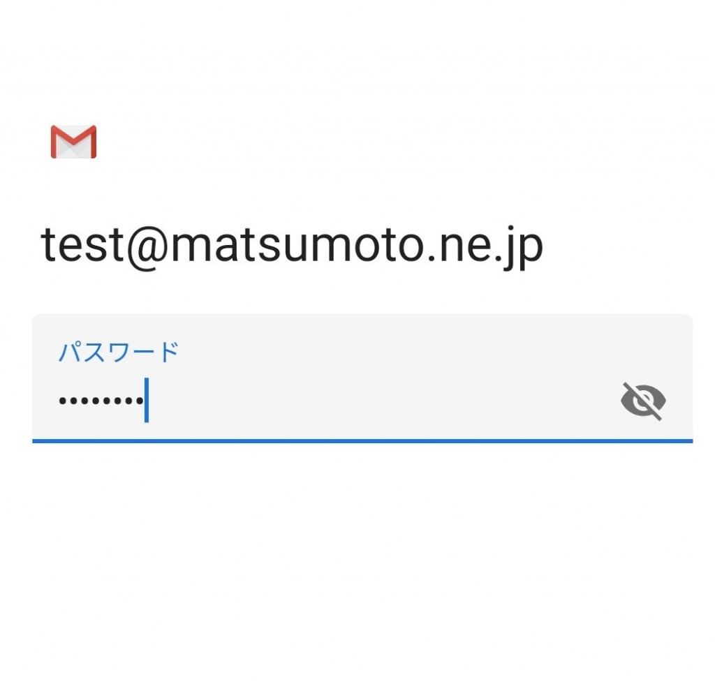 gmail_step6