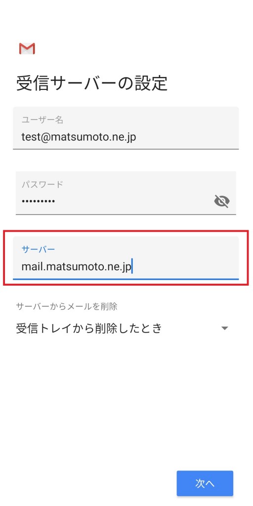 gmail_step7
