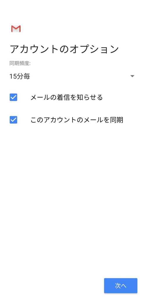 gmail_step9