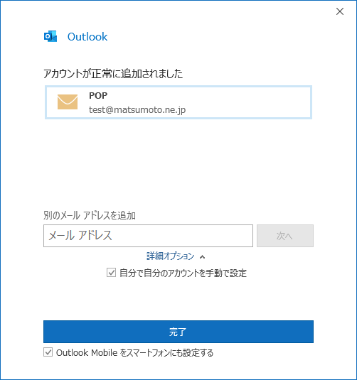 outlook2019-step10