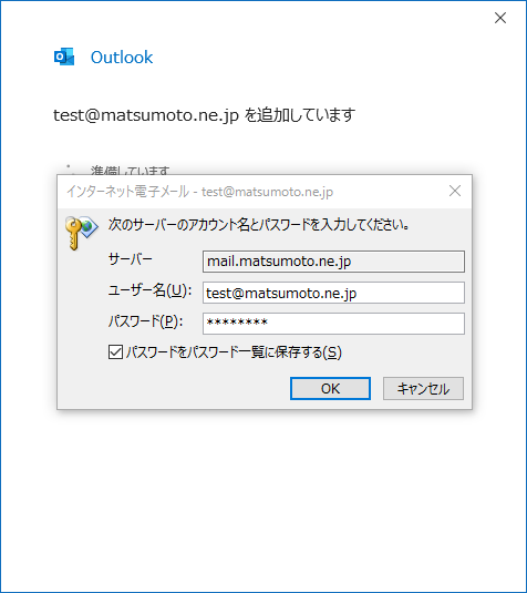 outlook2019-step5