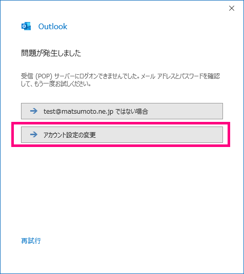 outlook2019-step6