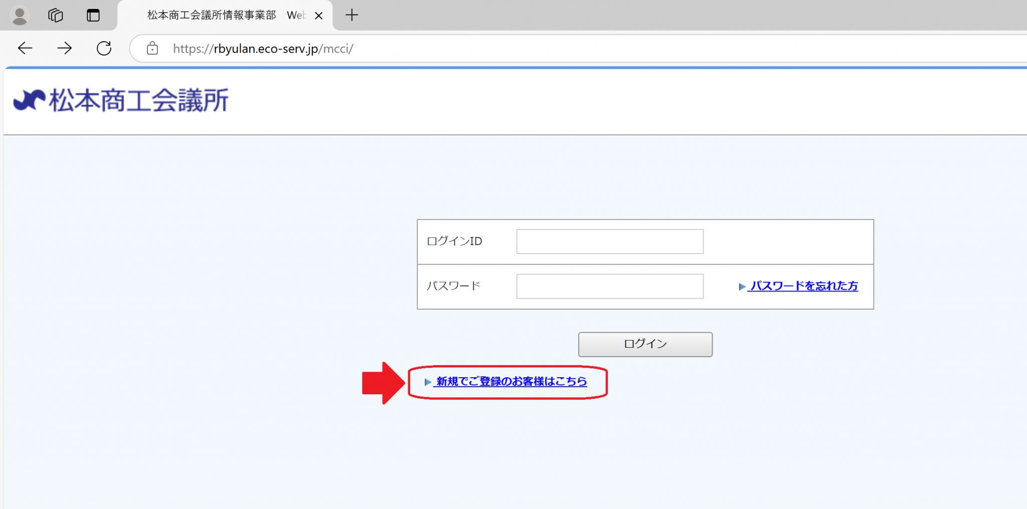 Web請求書確認サービス ご利用開始手順 | 各種設定方法 | 松本インターネットサービス